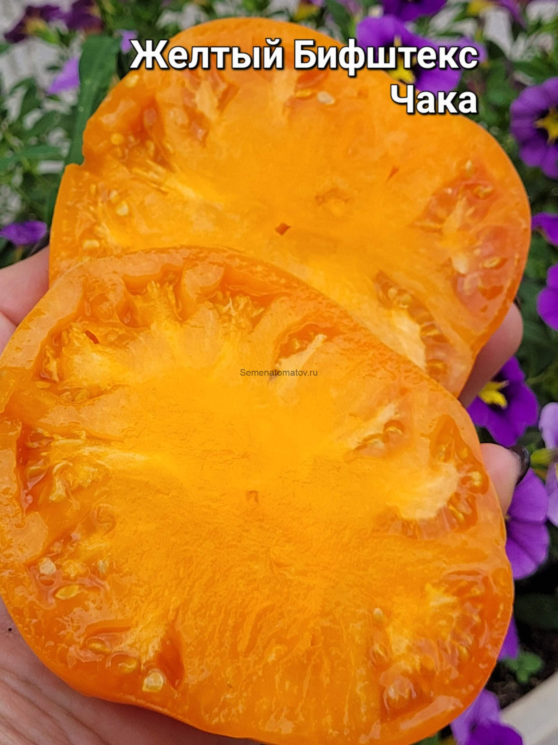 Чака желтый бифштекс (Chuck’s Yellow Beefsteak) — изображение 3