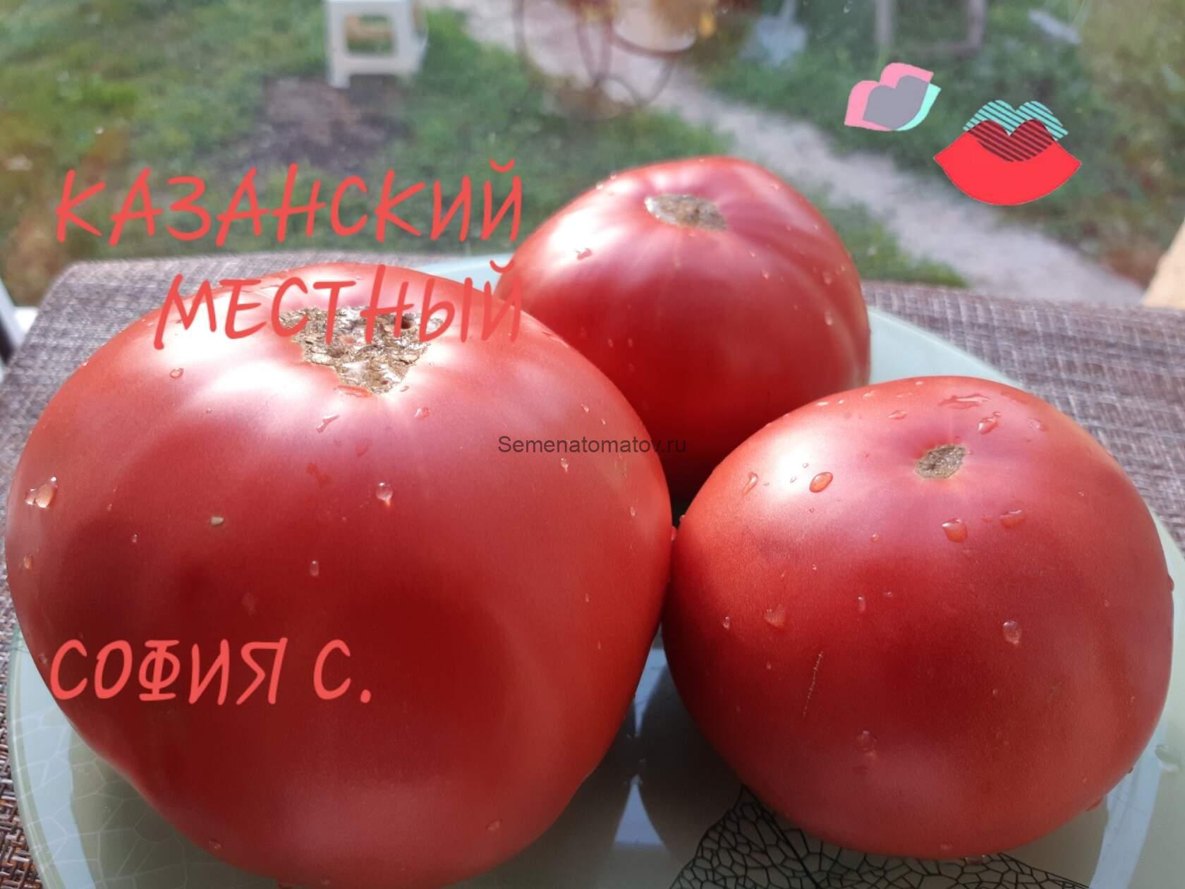 Казанский Местный