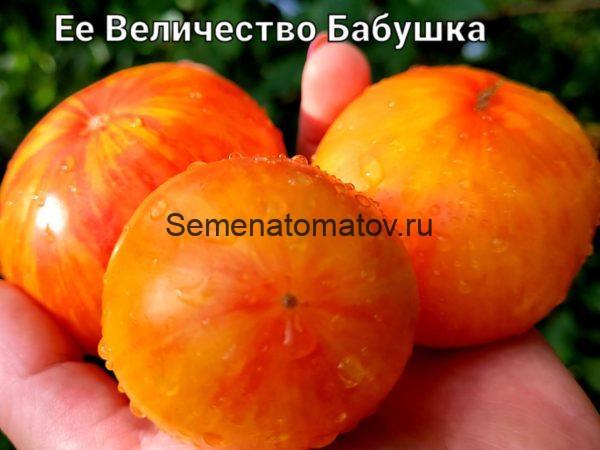 Ее Величество Бабушка